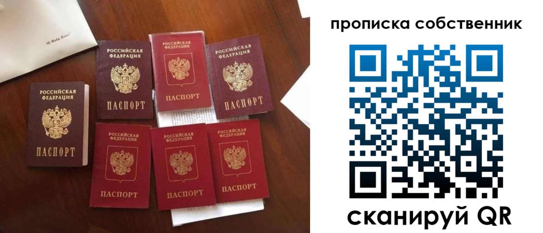 прописка для школы в Суровикино