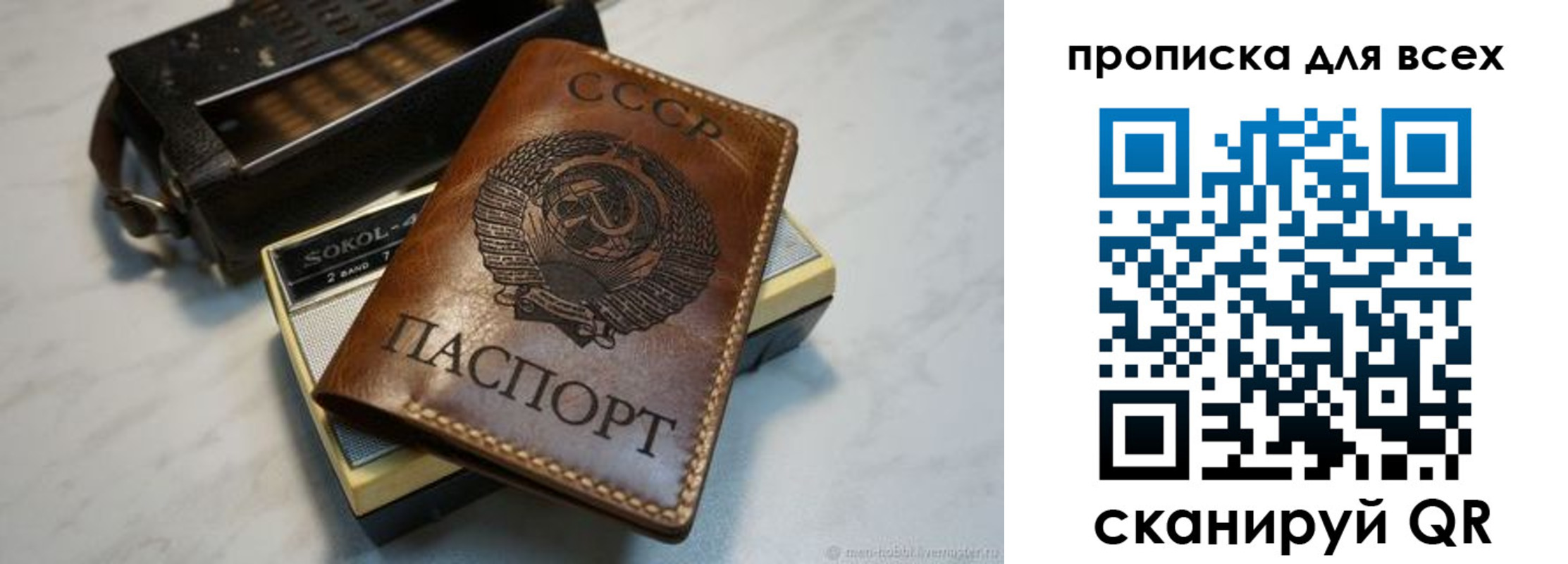 прописка в квартире в Суровикино
