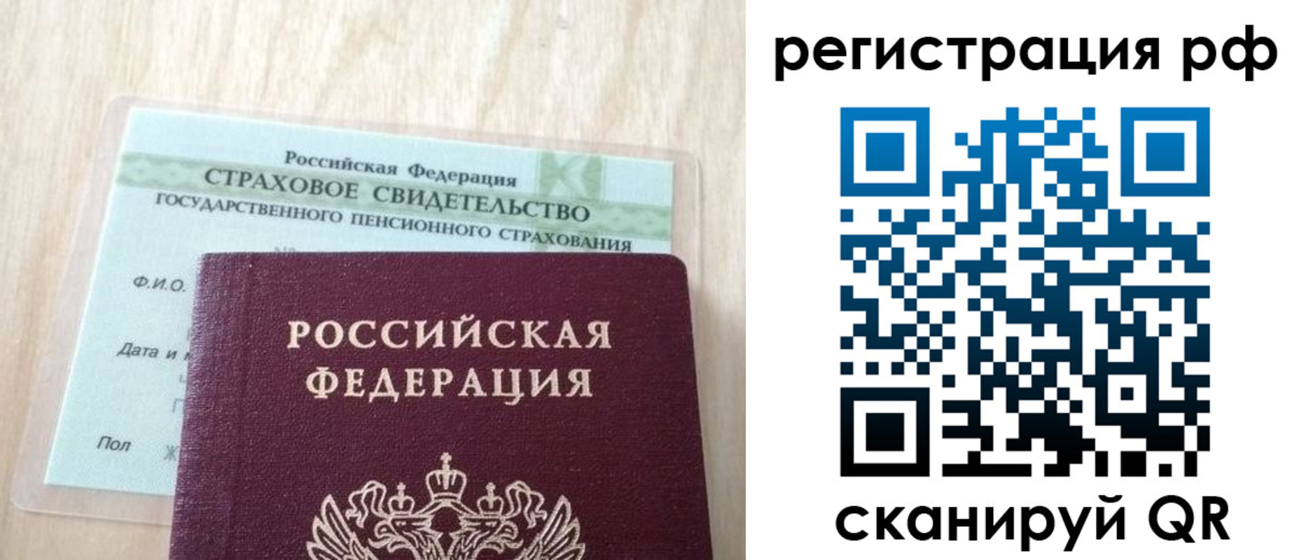 временная регистрация в квартире в Суровикино