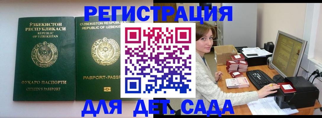 купить прописку в Суровикино