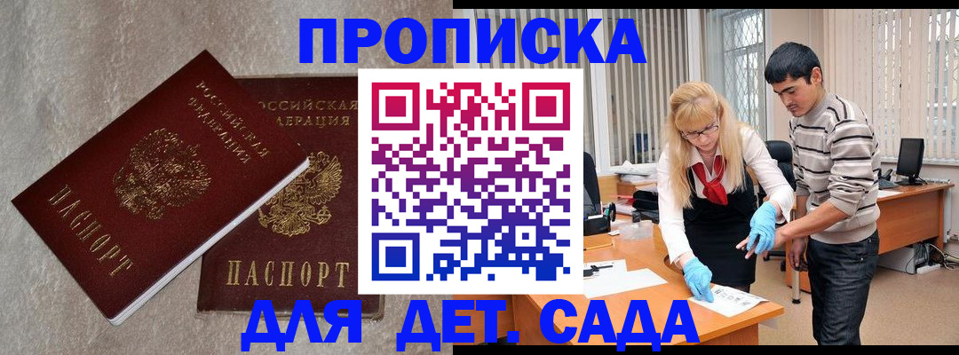 прописка паспорт в Суровикино