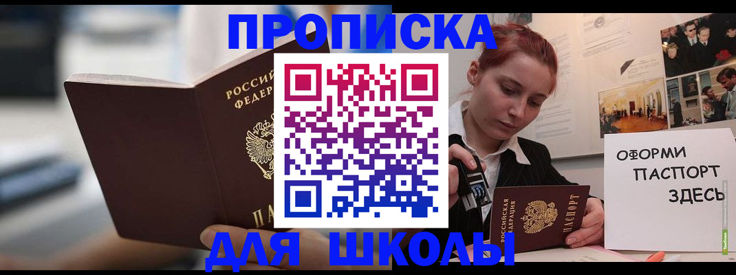 прописка иностранных граждан в Суровикино